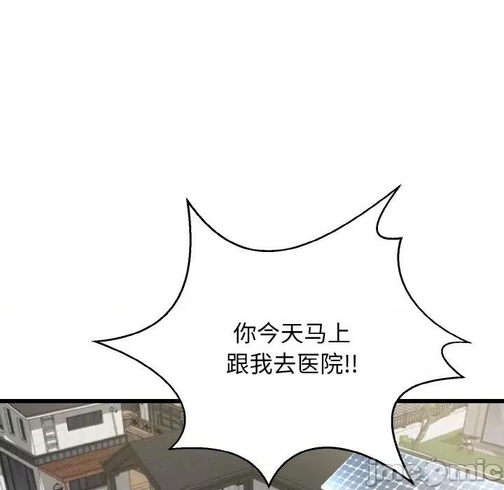 亨秀与卞泰知 身体互换-身体互换 第10话 第40页