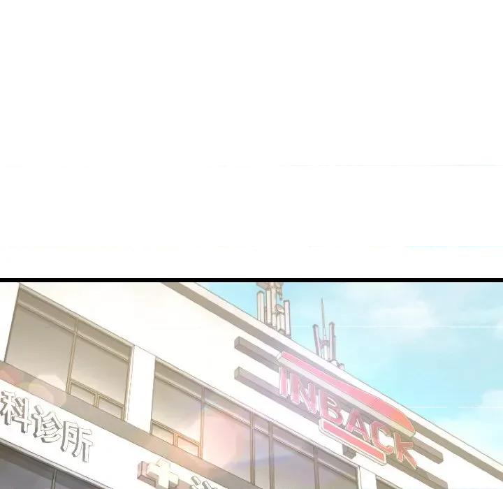 亨秀与卞泰知 身体互换-身体互换 第10话 第44页