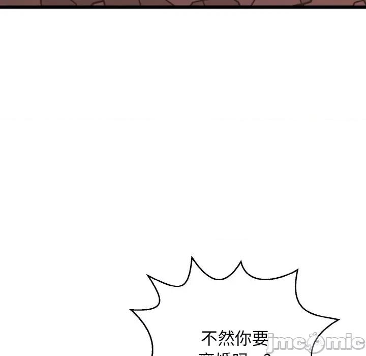 亨秀与卞泰知 身体互换-身体互换 第10话 第50页