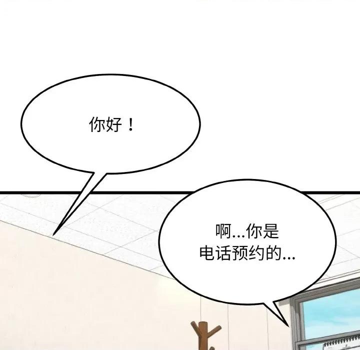 亨秀与卞泰知 身体互换-身体互换 第10话 第58页