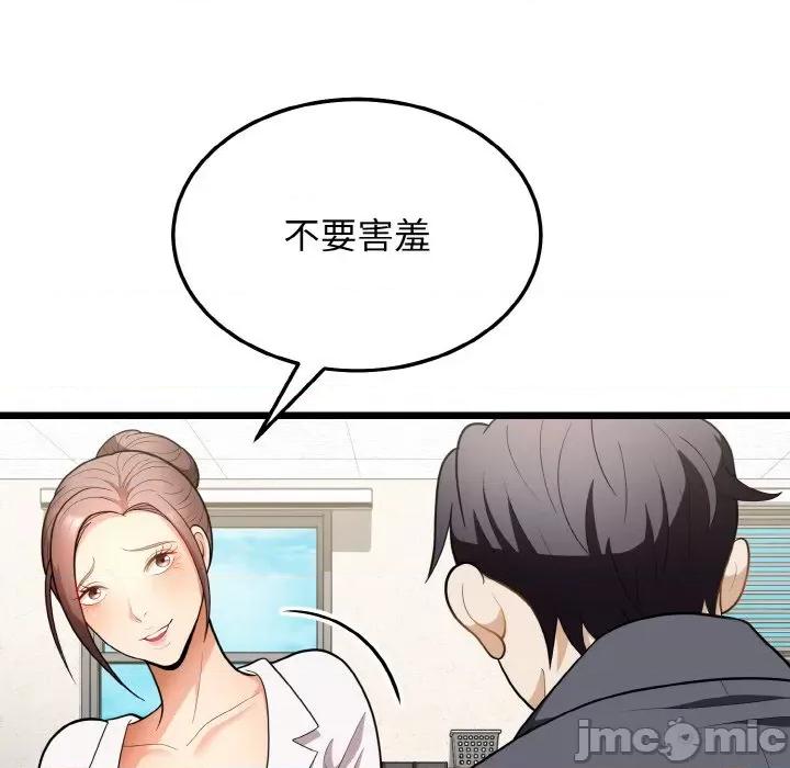 亨秀与卞泰知 身体互换-身体互换 第10话 第65页