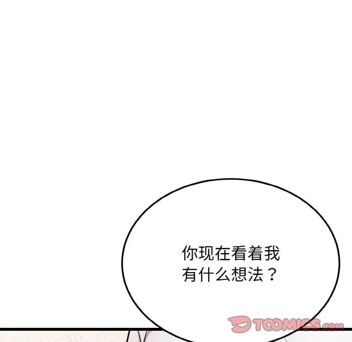 亨秀与卞泰知 身体互换-身体互换 第10话 第84页