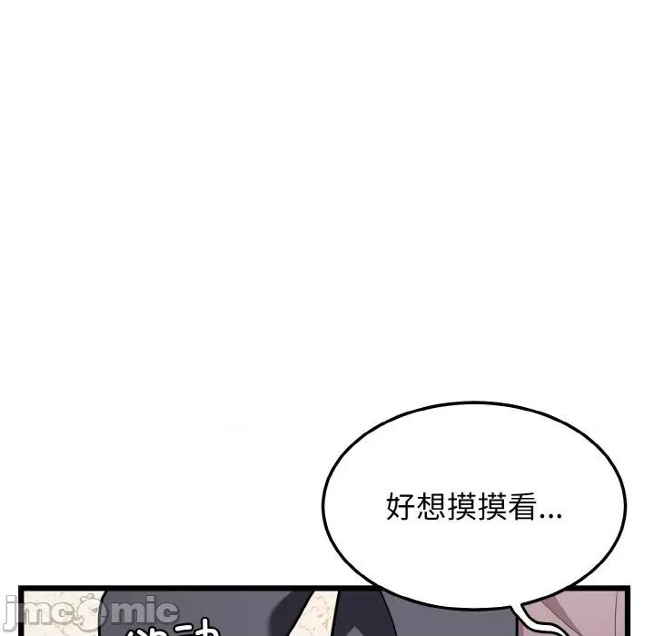 亨秀与卞泰知 身体互换-身体互换 第10话 第100页