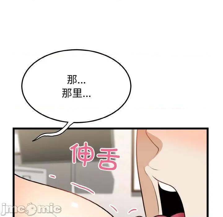 亨秀与卞泰知 身体互换-身体互换 第10话 第135页