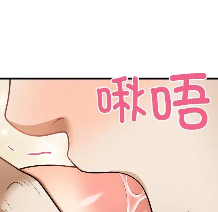亨秀与卞泰知 身体互换-身体互换 第10话 第139页