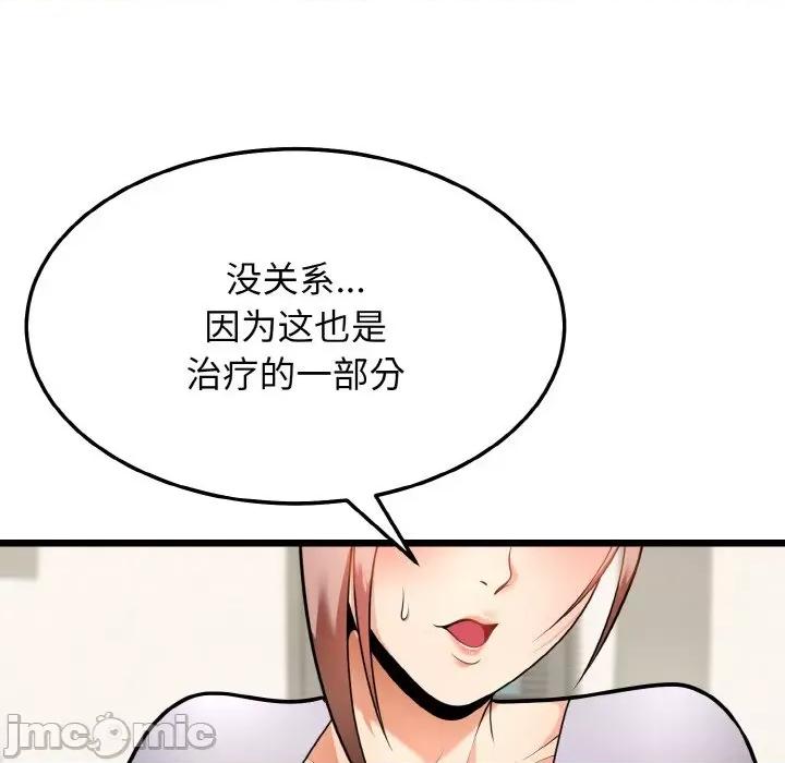 亨秀与卞泰知 身体互换-身体互换 第10话 第150页