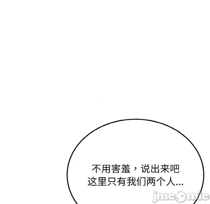 亨秀与卞泰知 身体互换-身体互换 第10话 第155页