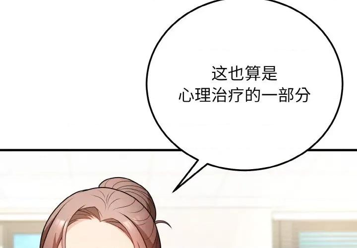 亨秀与卞泰知 身体互换-身体互换 第11话 第4页