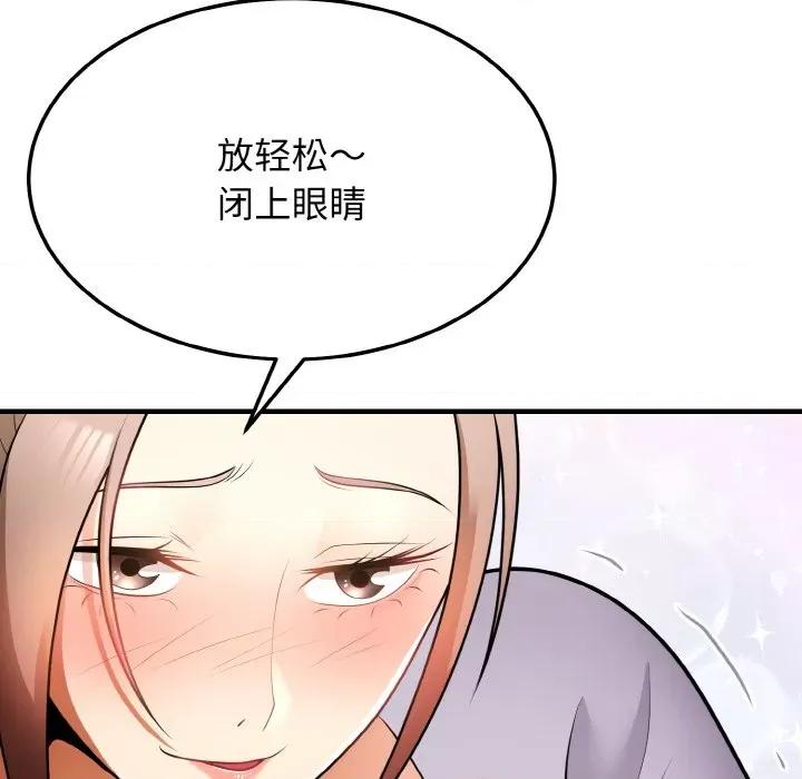 亨秀与卞泰知 身体互换-身体互换 第11话 第7页