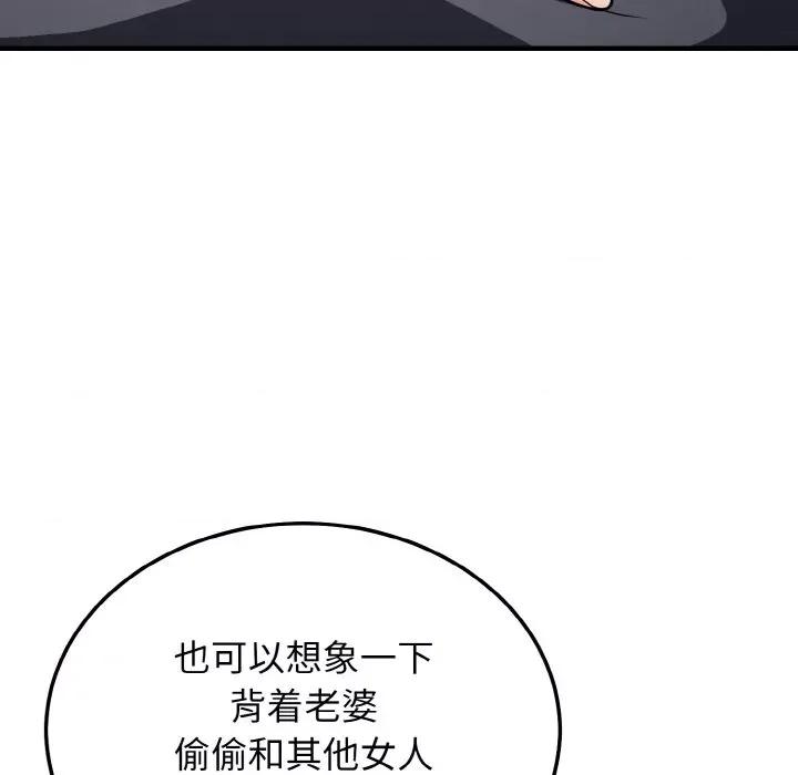亨秀与卞泰知 身体互换-身体互换 第11话 第11页