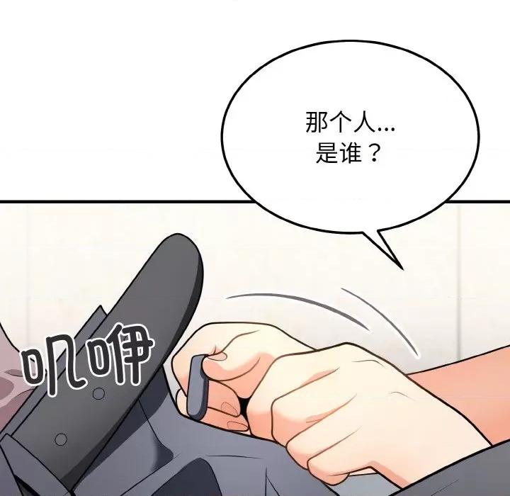亨秀与卞泰知 身体互换-身体互换 第11话 第16页