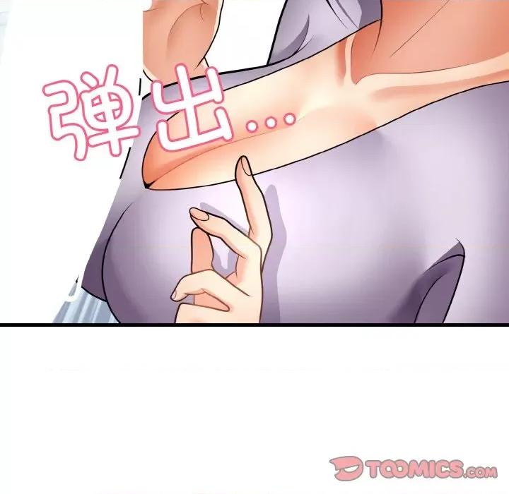 亨秀与卞泰知 身体互换-身体互换 第11话 第21页