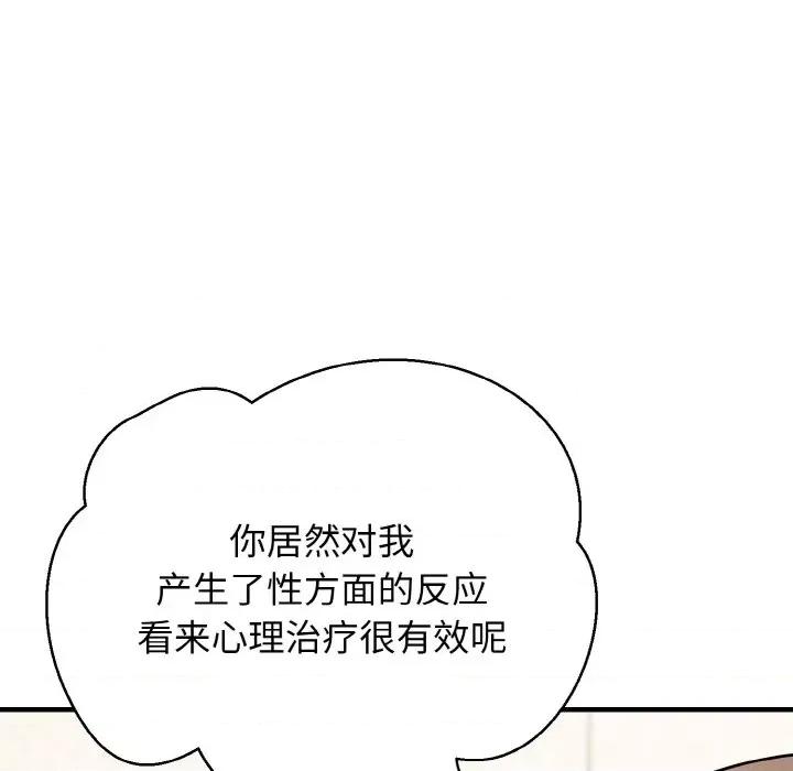 亨秀与卞泰知 身体互换-身体互换 第11话 第22页