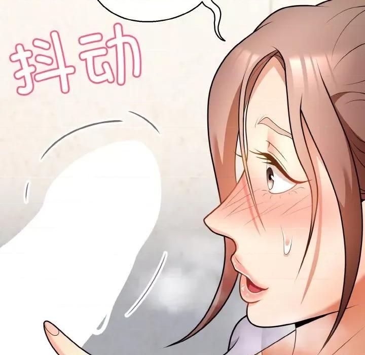 亨秀与卞泰知 身体互换-身体互换 第11话 第23页