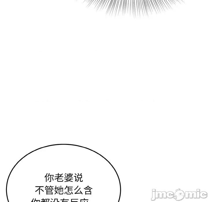 亨秀与卞泰知 身体互换-身体互换 第11话 第25页