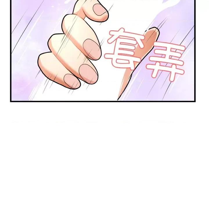 亨秀与卞泰知 身体互换-身体互换 第11话 第31页