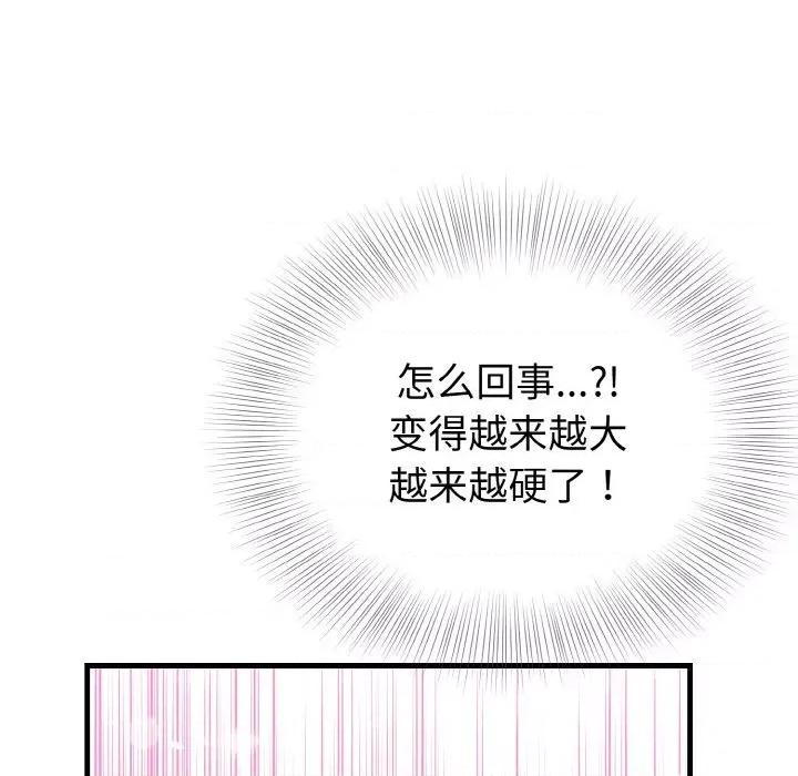 亨秀与卞泰知 身体互换-身体互换 第11话 第34页