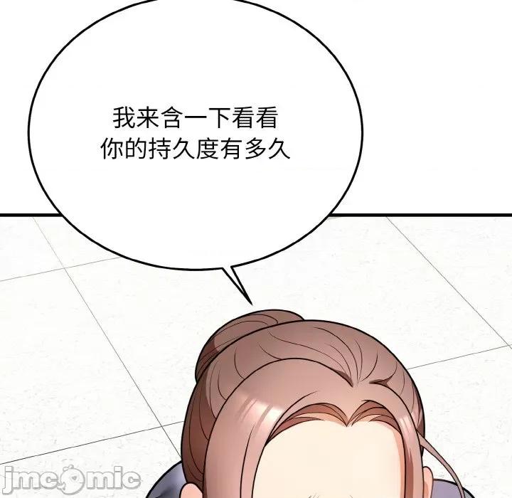 亨秀与卞泰知 身体互换-身体互换 第11话 第40页