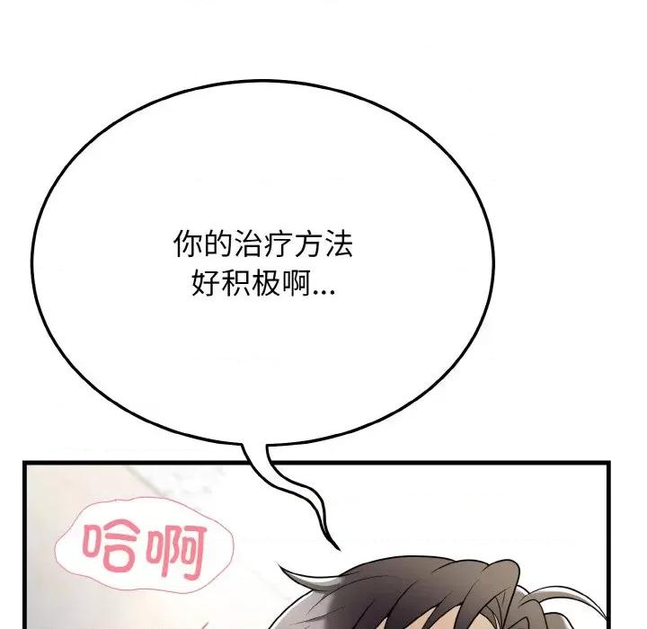 亨秀与卞泰知 身体互换-身体互换 第11话 第43页
