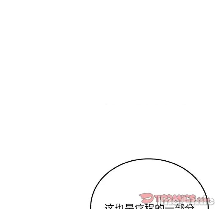 亨秀与卞泰知 身体互换-身体互换 第11话 第45页