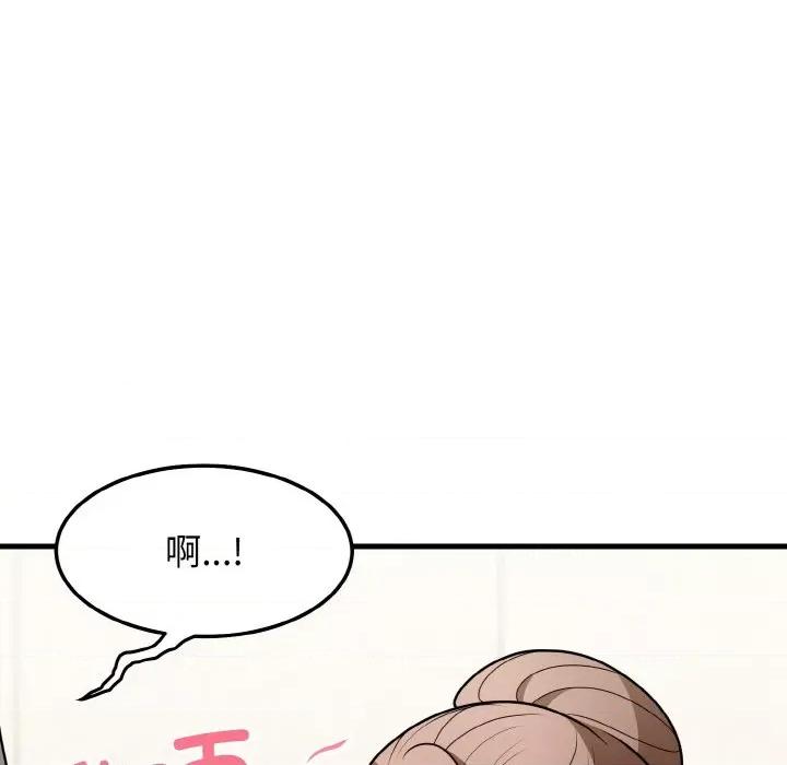 亨秀与卞泰知 身体互换-身体互换 第11话 第48页