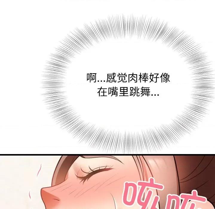 亨秀与卞泰知 身体互换-身体互换 第11话 第53页