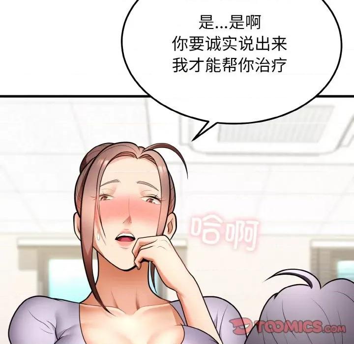 亨秀与卞泰知 身体互换-身体互换 第11话 第69页