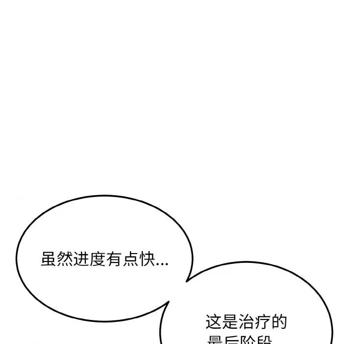 亨秀与卞泰知 身体互换-身体互换 第11话 第71页
