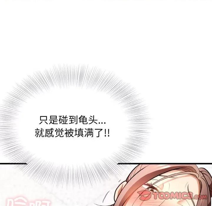 亨秀与卞泰知 身体互换-身体互换 第11话 第81页