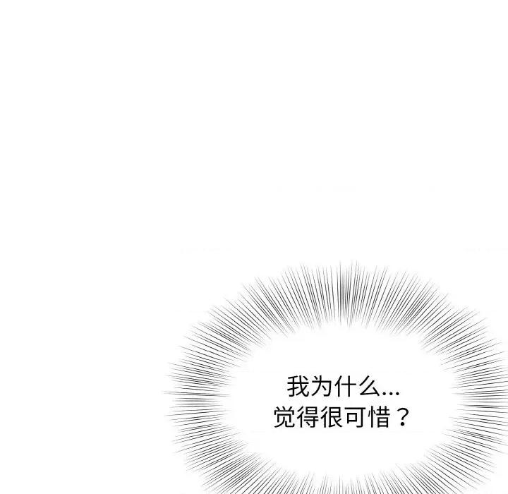 亨秀与卞泰知 身体互换-身体互换 第11话 第106页