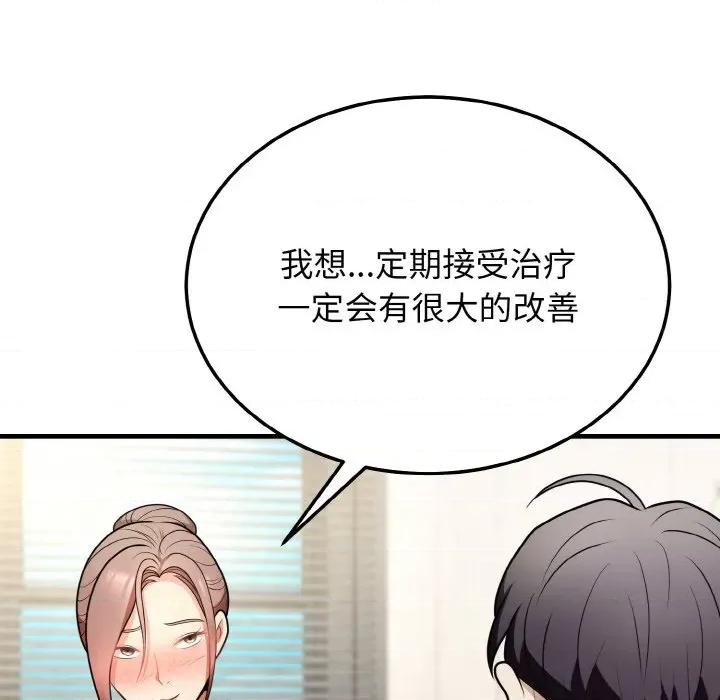 亨秀与卞泰知 身体互换-身体互换 第11话 第116页