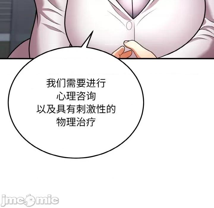 亨秀与卞泰知 身体互换-身体互换 第11话 第120页