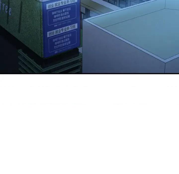 亨秀与卞泰知 身体互换-身体互换 第11话 第126页