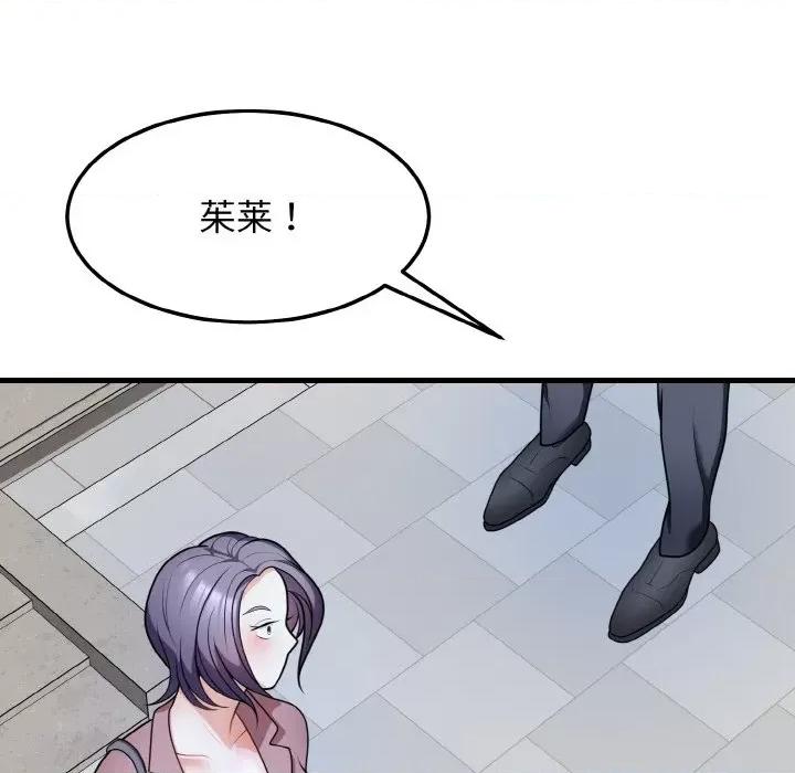 亨秀与卞泰知 身体互换-身体互换 第11话 第133页