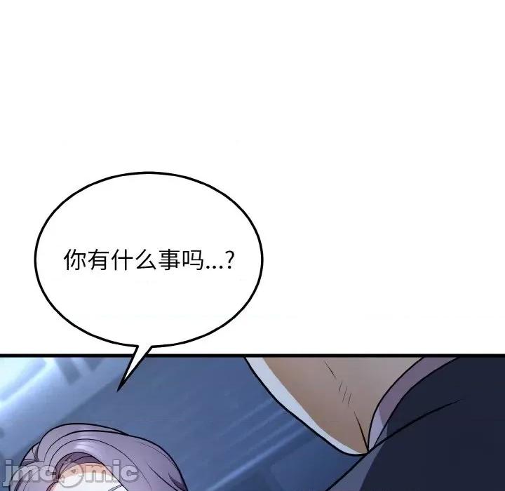 亨秀与卞泰知 身体互换-身体互换 第11话 第140页