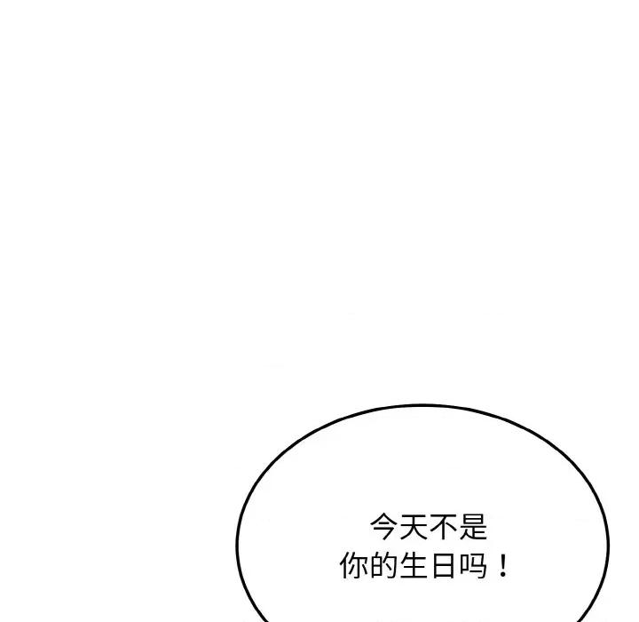 亨秀与卞泰知 身体互换-身体互换 第11话 第142页