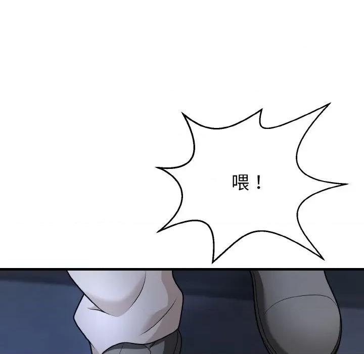 亨秀与卞泰知 身体互换-身体互换 第11话 第149页