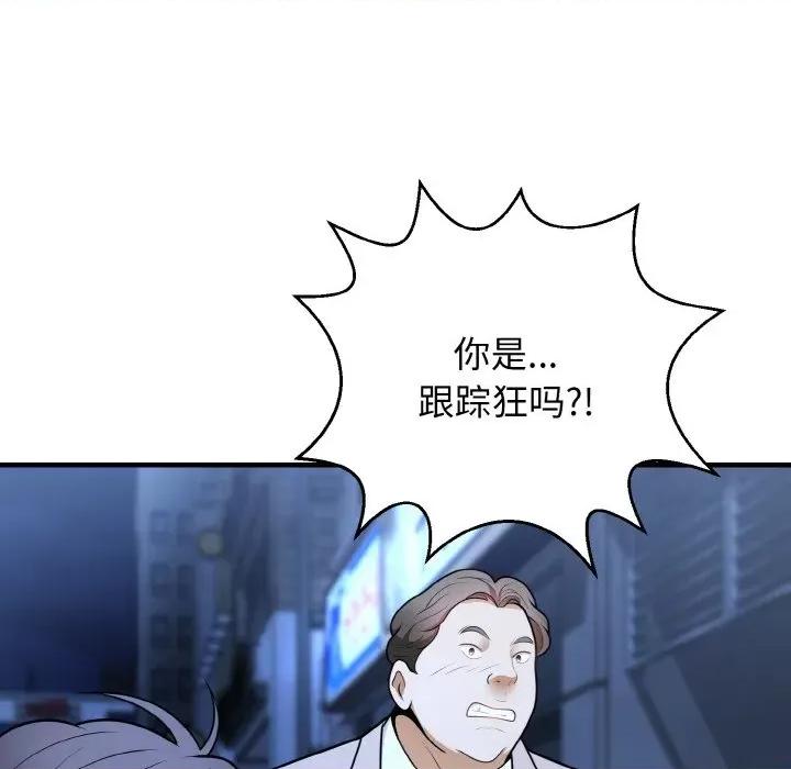 亨秀与卞泰知 身体互换-身体互换 第11话 第151页