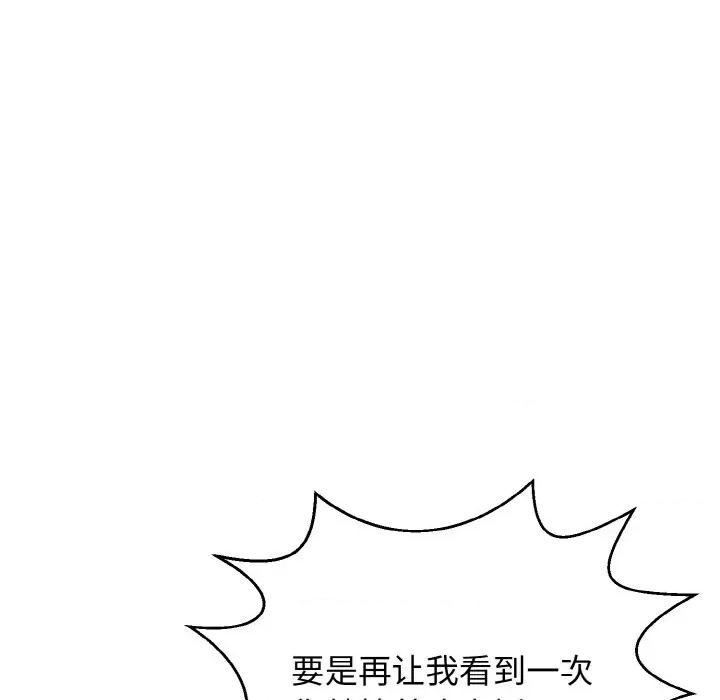 亨秀与卞泰知 身体互换-身体互换 第11话 第157页