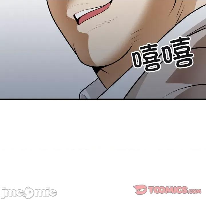亨秀与卞泰知 身体互换-身体互换 第11话 第165页