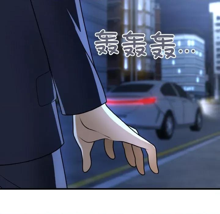 亨秀与卞泰知 身体互换-身体互换 第11话 第167页