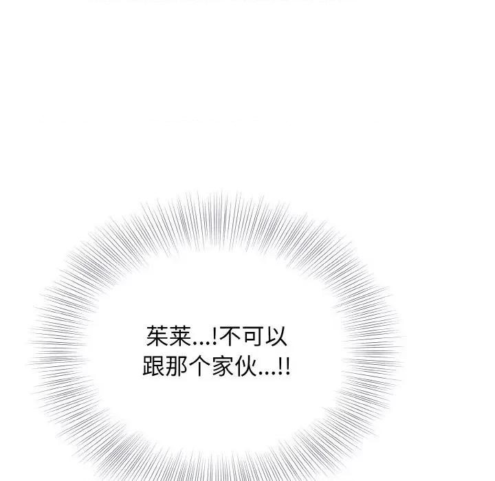 亨秀与卞泰知 身体互换-身体互换 第11话 第168页