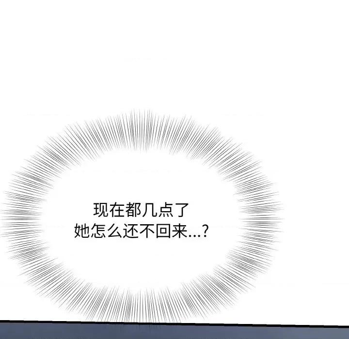 亨秀与卞泰知 身体互换-身体互换 第12话 第7页