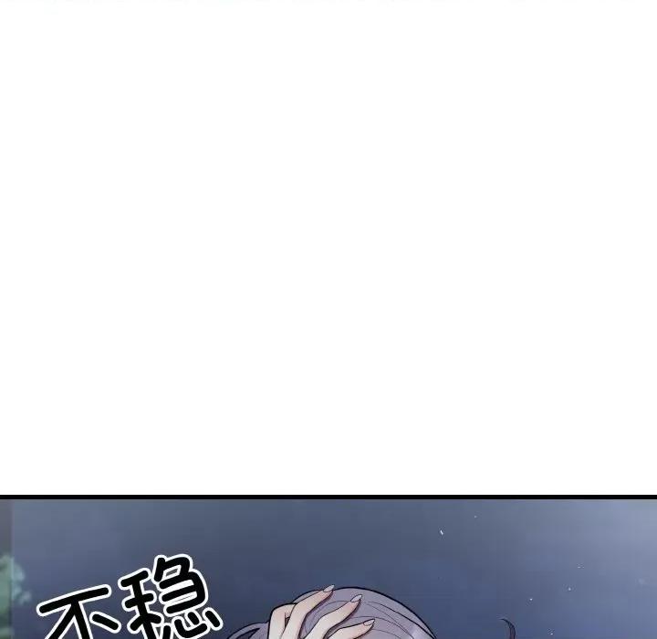亨秀与卞泰知 身体互换-身体互换 第12话 第14页