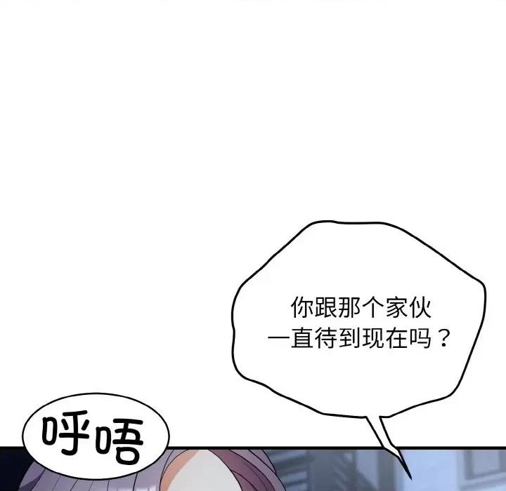 亨秀与卞泰知 身体互换-身体互换 第12话 第23页