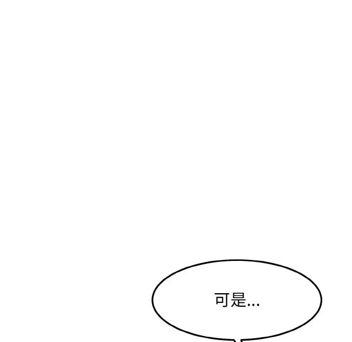 亨秀与卞泰知 身体互换-身体互换 第12话 第34页