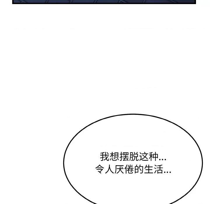 亨秀与卞泰知 身体互换-身体互换 第12话 第59页