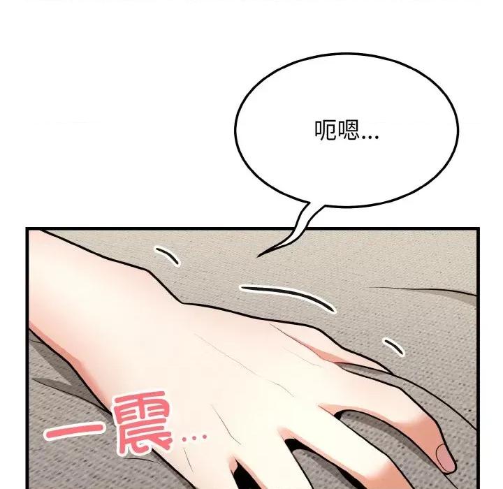 亨秀与卞泰知 身体互换-身体互换 第12话 第96页