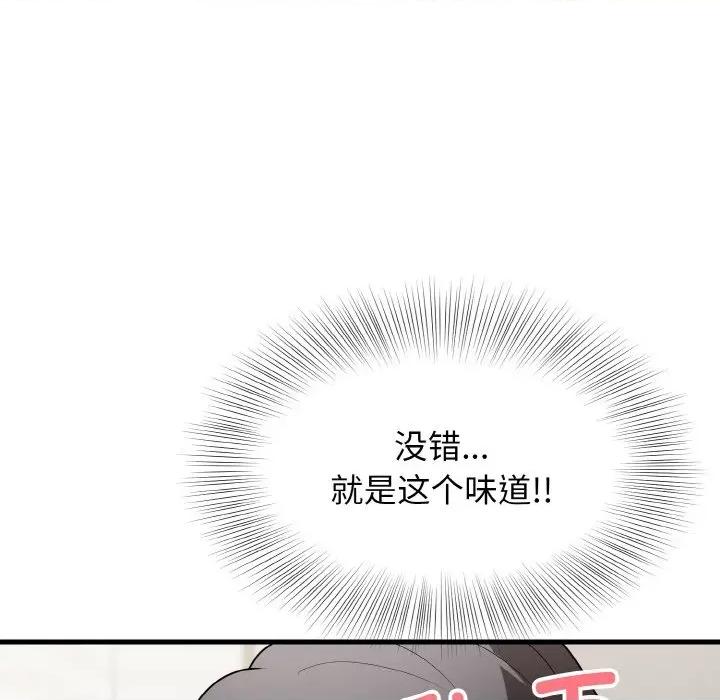 亨秀与卞泰知 身体互换-身体互换 第12话 第108页