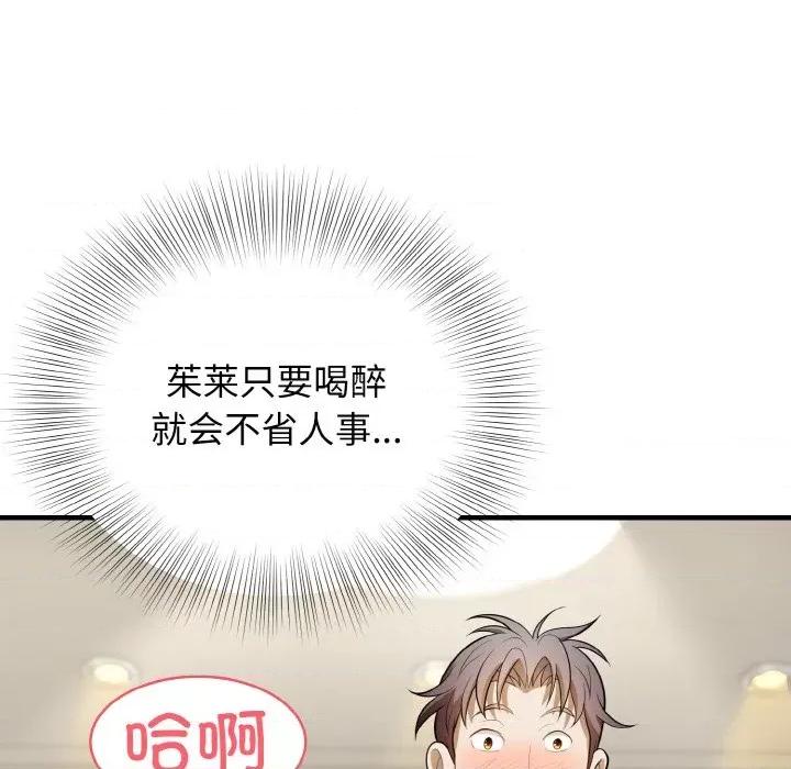 亨秀与卞泰知 身体互换-身体互换 第12话 第114页